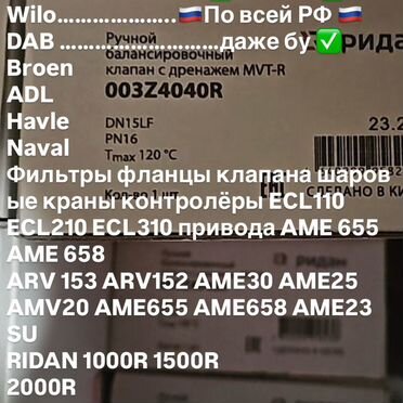 Данфос ридан даже бу