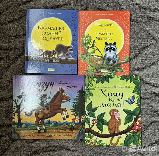 Детские книги