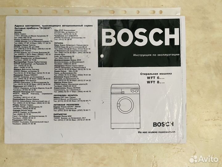 Стиральная машина bosch с сушкой