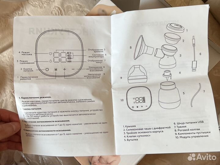 Молокоотсос электрический