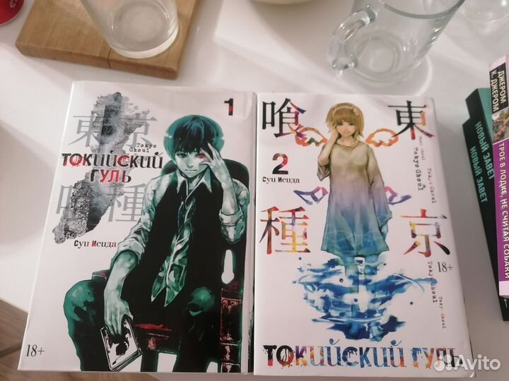 Манга токийский гуль, 2 книги