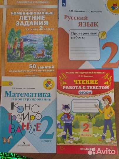 Рабочая тетрадь