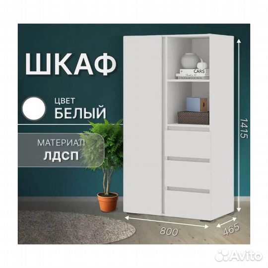 Шкаф стеллаж белый