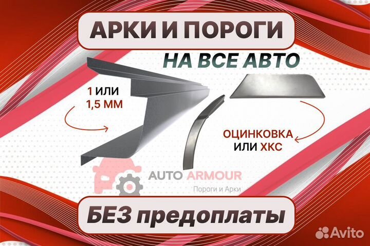 Задние арки Chery Amulet (A15) ремонтные кузовные