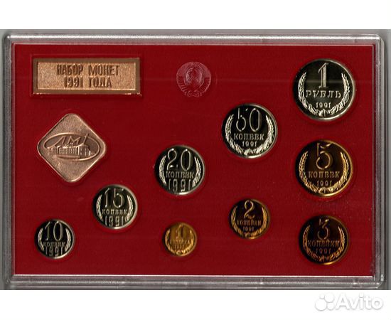 Год. набор Госбанка СССР 1988,1989,1991 г.Трилон Б