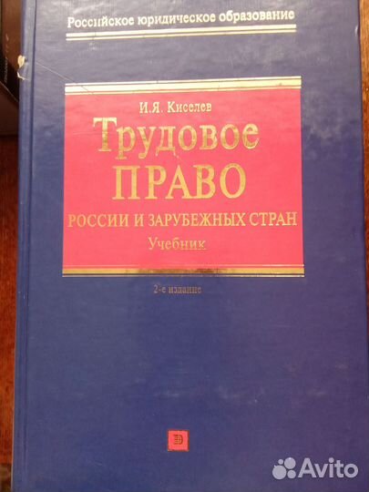 Литература по юриспруденции