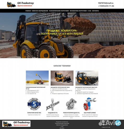 Создание сайтов под ключ. Яндекс Директ