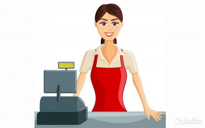 Продавец кассир