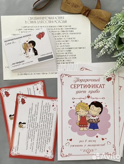 Набор для свадьбы