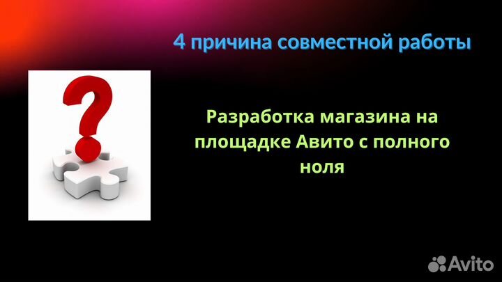 Авитолог/анализ/ведение/продвижение/масспостинг