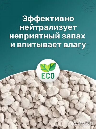 Наполнитель для кошачьего туалета