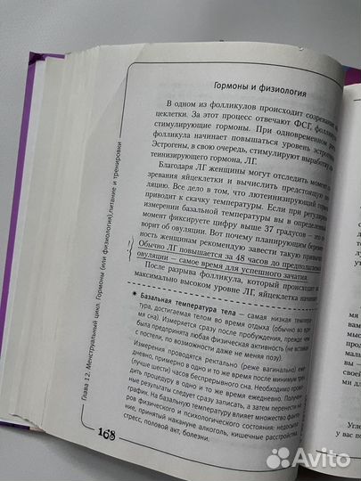 Вальс гормонов Наталья Зубарева 2 части