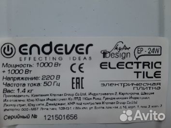 Плитка электрическая настольная 2-х конфорочная