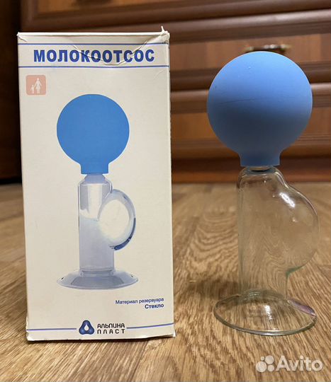 Молокоотсос