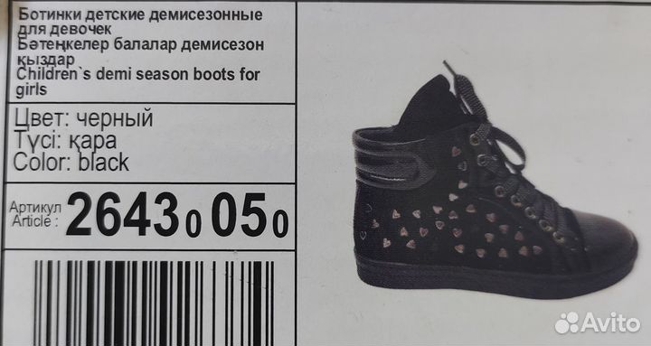 Ботинки демисезонные женские 37 размер