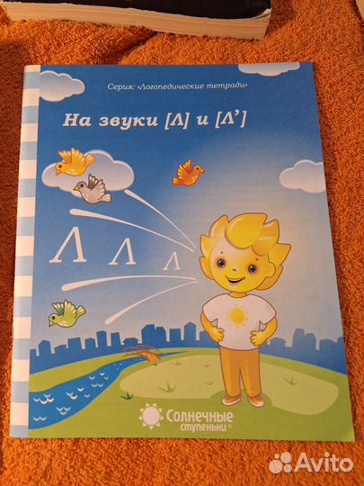 Логопедия тетради для детей