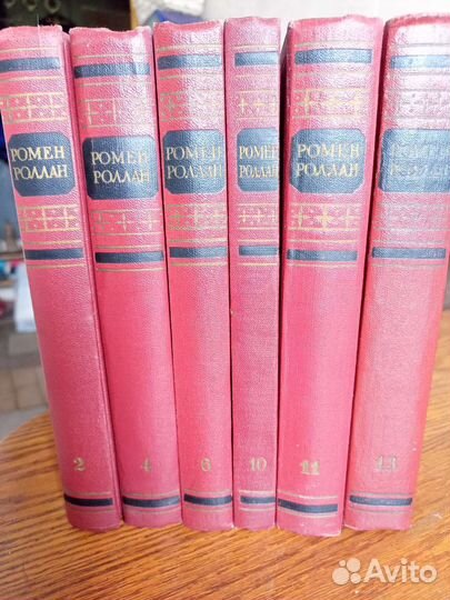 Ромен Роллан собрание сочинений