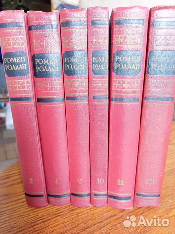 Ромен Роллан собрание сочинений
