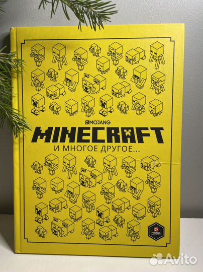 Minecraft и многое другое. Только факты