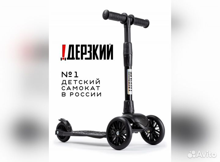 Самокат детский baby черный