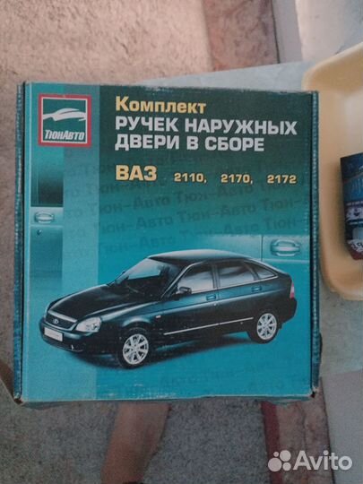 Ручки двери на priora