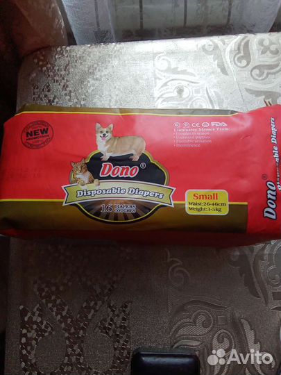 Памперсы для животных