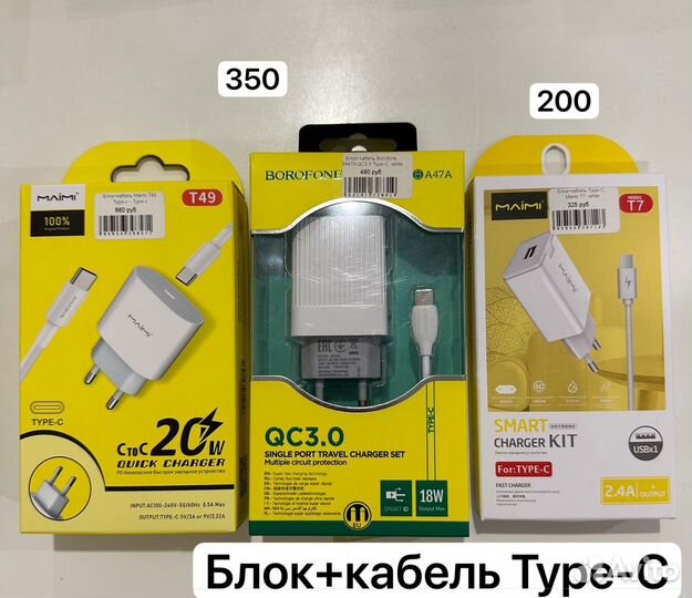 Блоки зарядные устройства