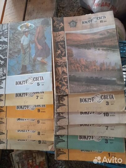 Вокруг света