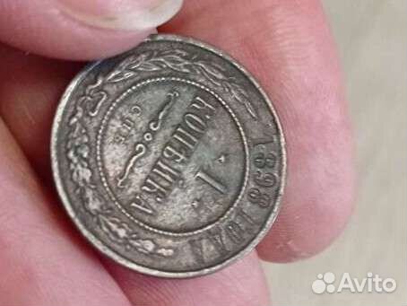 1 копейка 1898