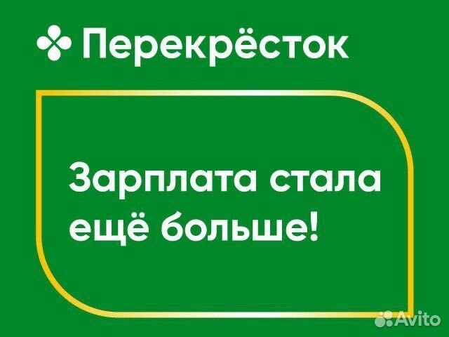 Сборщик заказов (сотрудник супермаркета)