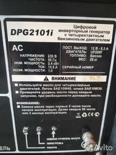 Генератор бензиновый