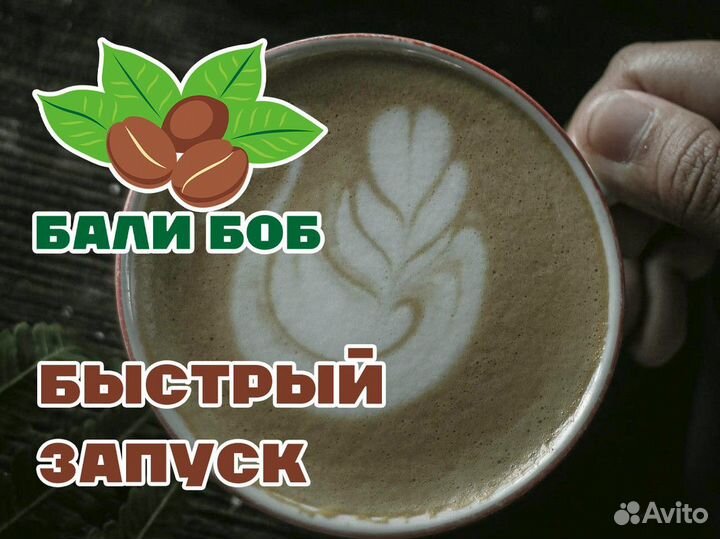 Ваш кофейный путь: 