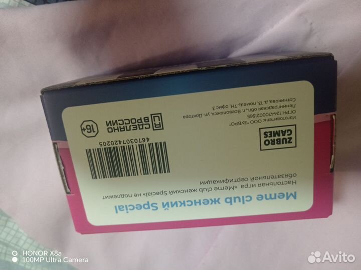 Настольная игра meme club