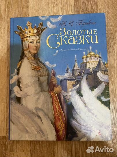 Книжка детская