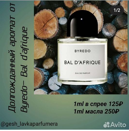 Byredo Bal d'afrique