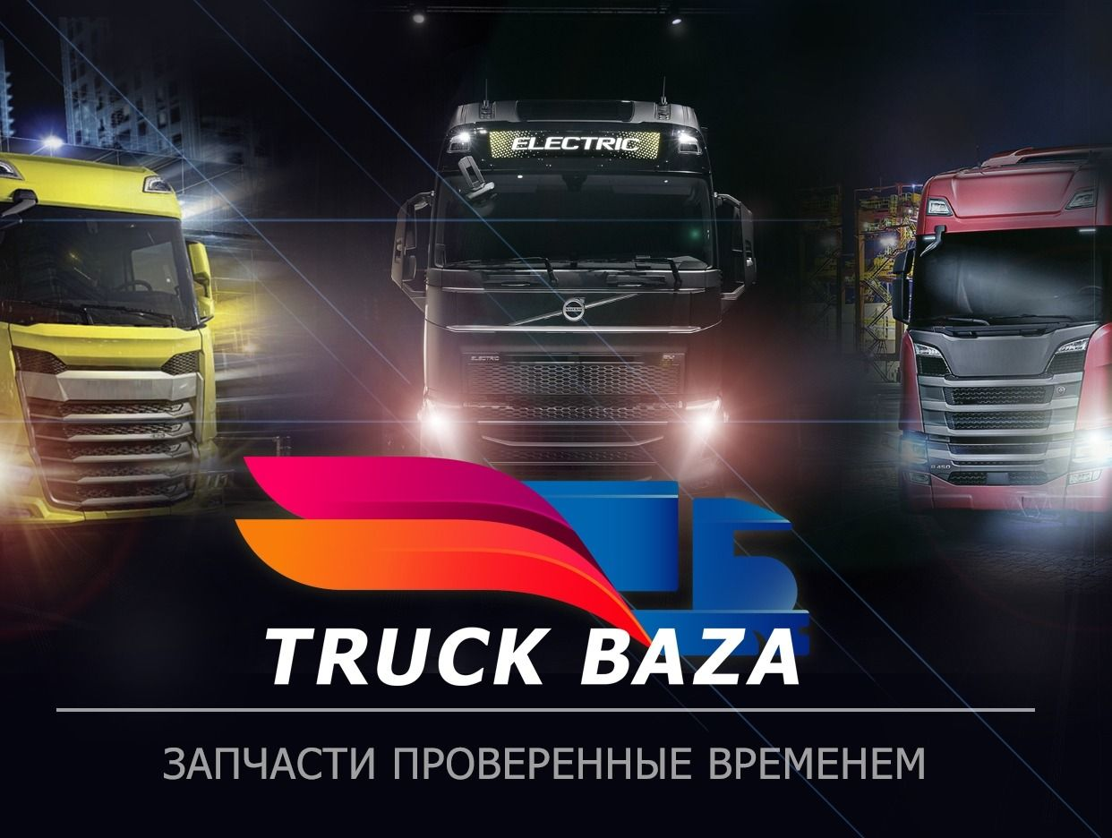 TruckBaza(Bel) - Сеть разборок тягачей. Профиль пользователя на Авито