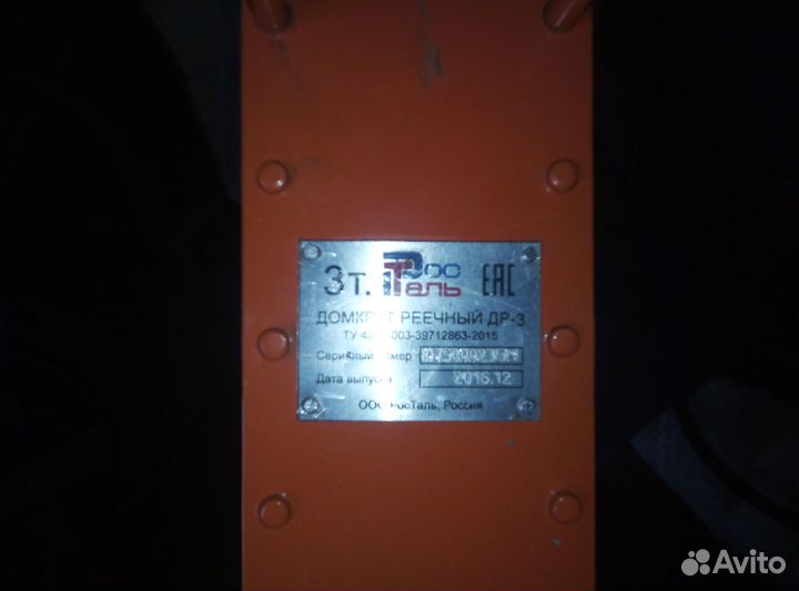 Домкрат реечный