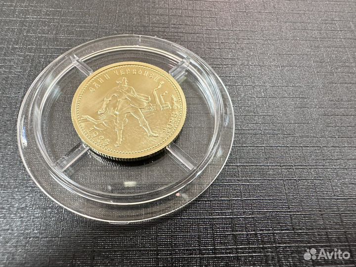 Золотой червонец 2023 года