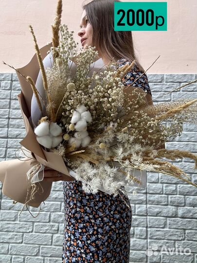 Букет из сухоцветов в бежевых тонах