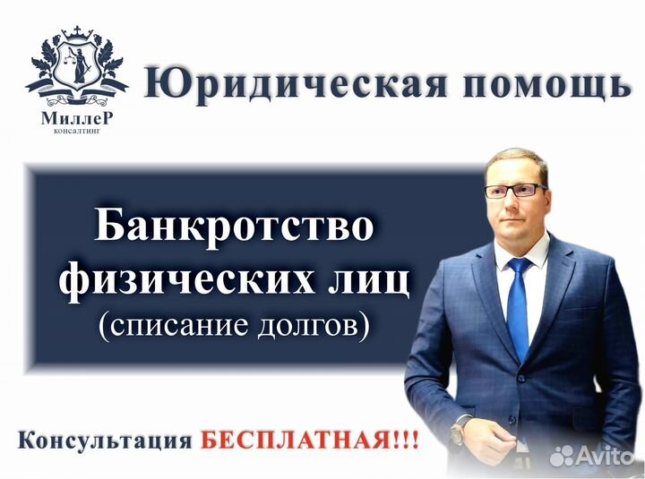 Списание долгов и кредитов законно