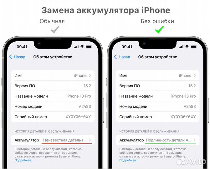 Замена аккумулятора на Айфон без ошибки