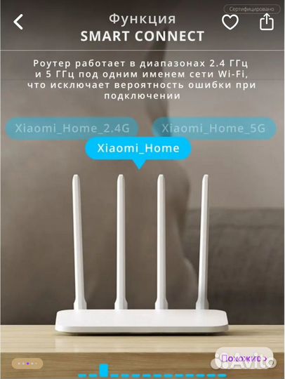 Wifi роутер