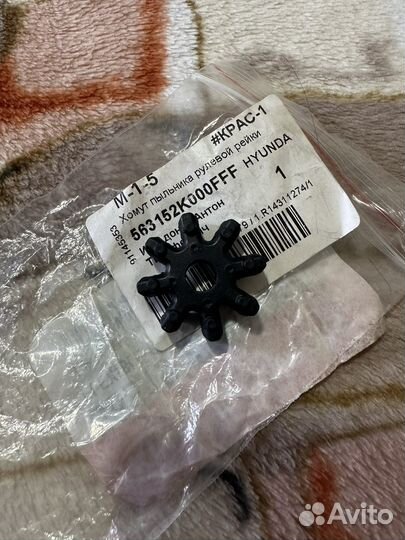 Хомут пыльника рулевой рейки