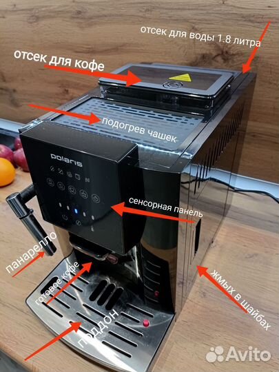 Кофемашина polaris pacm 2041sw