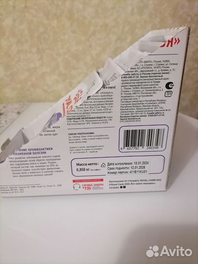 Влажный корм для кошек Royal Canin Sterilised соус