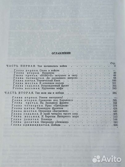 Как мы шли к победе 