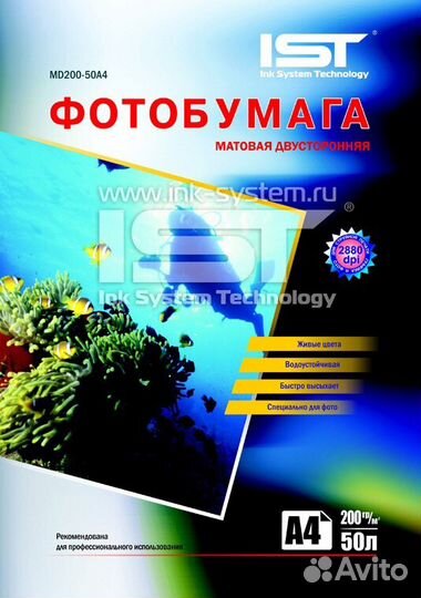 Фотобумага всех размеров