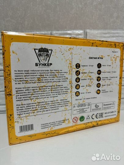 Бункер настольная игра 3.1