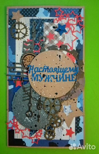 Мужские открытки конверты
