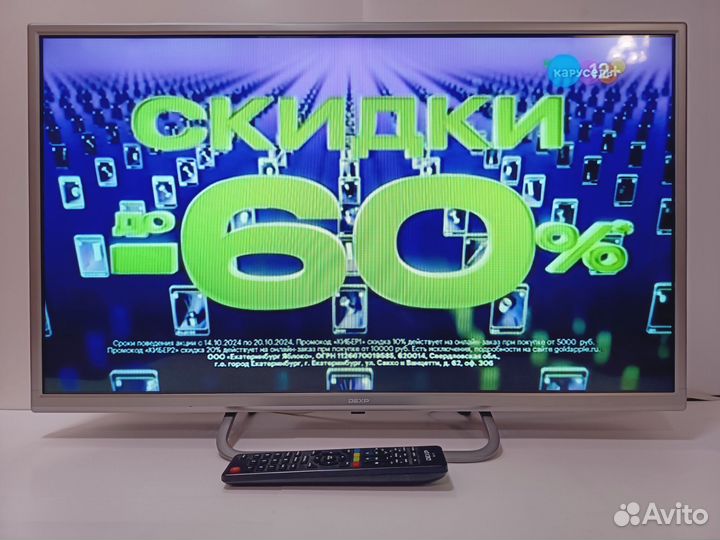 Телевизор Dexp H32d7200k